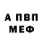 АМФЕТАМИН Розовый Severin Halvorsen