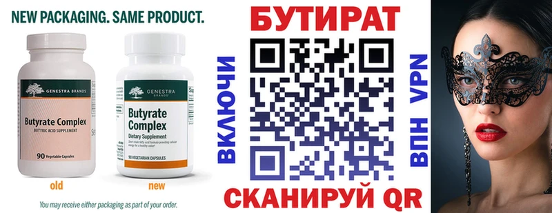закладка  Томилино  БУТИРАТ GHB 