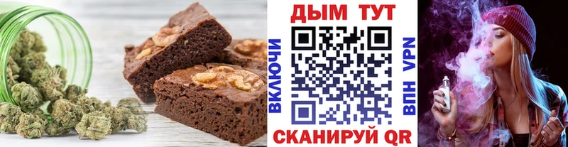 Печенье с ТГК конопля Томилино
