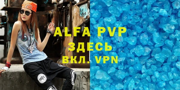 Альфа ПВП Абаза